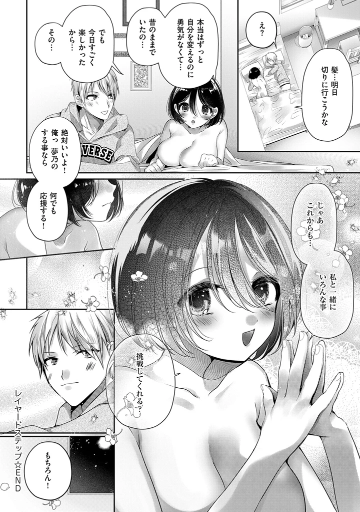 88ページ目
