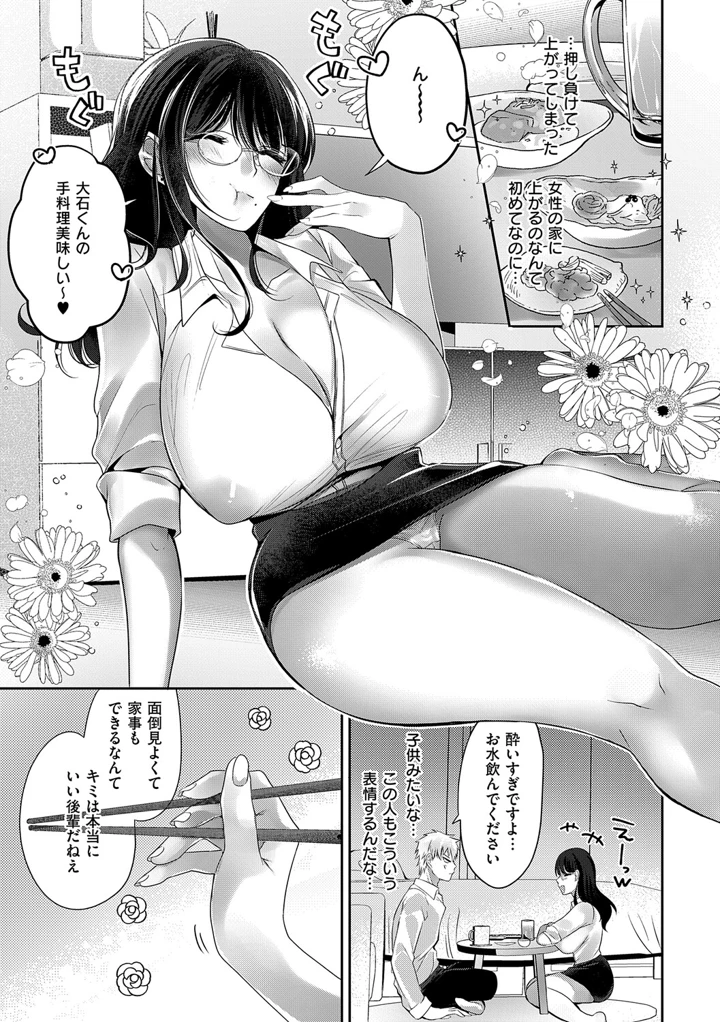 93ページ目