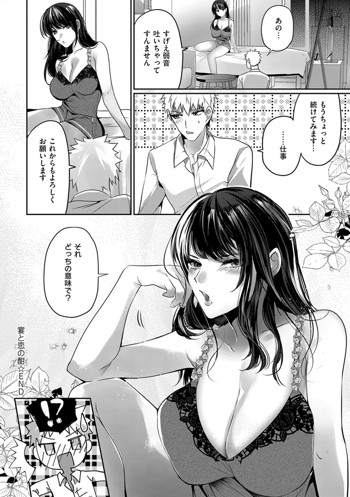 112ページ目