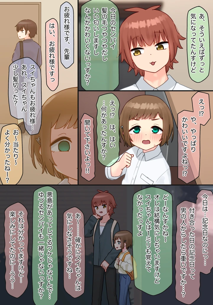 4ページ目