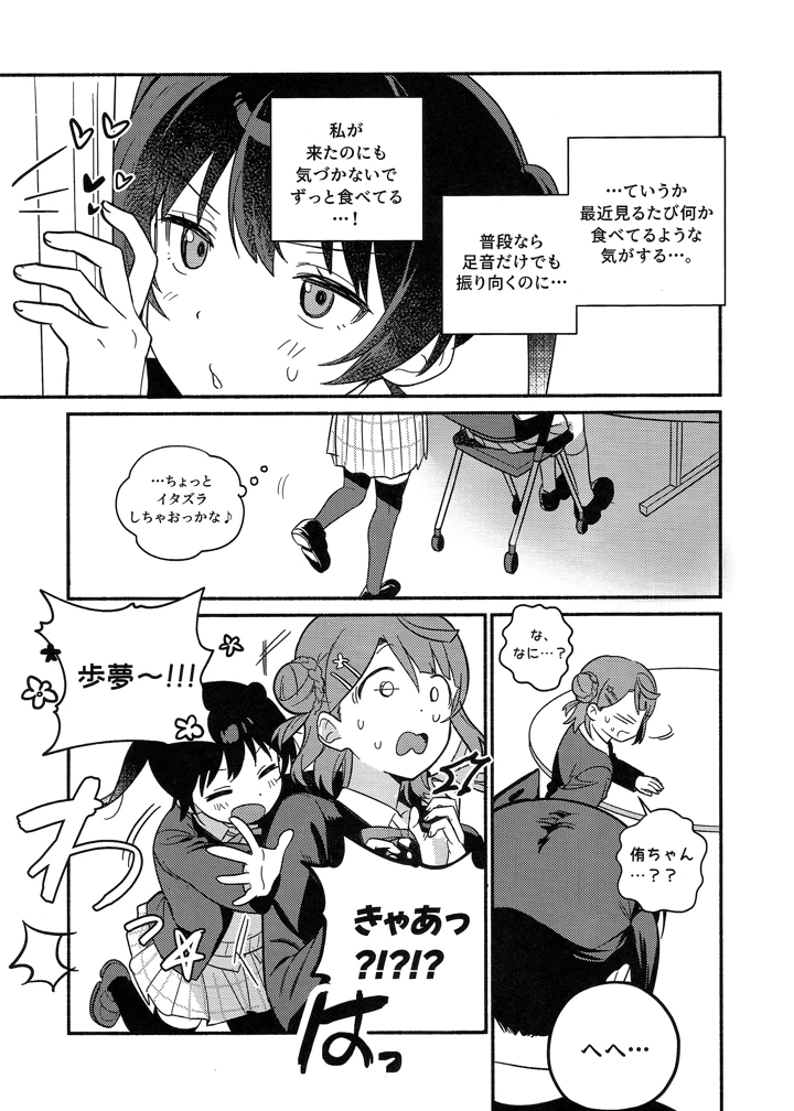 4ページ目