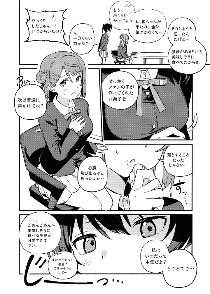 5ページ目