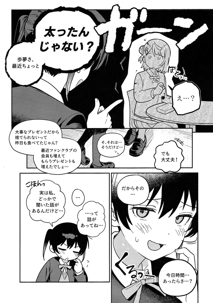 6ページ目