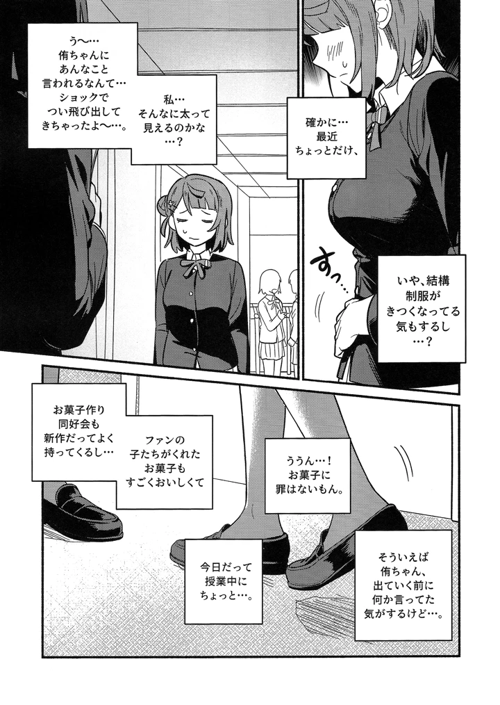 8ページ目