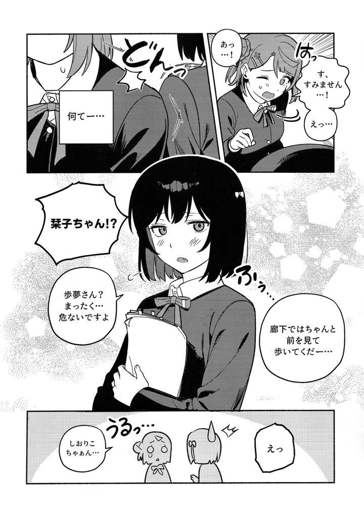 9ページ目