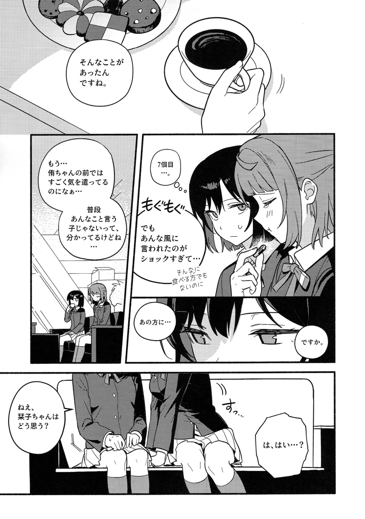 10ページ目