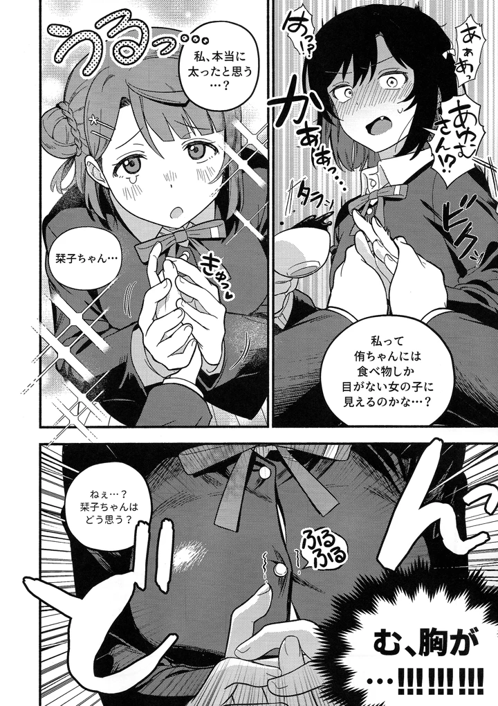 11ページ目