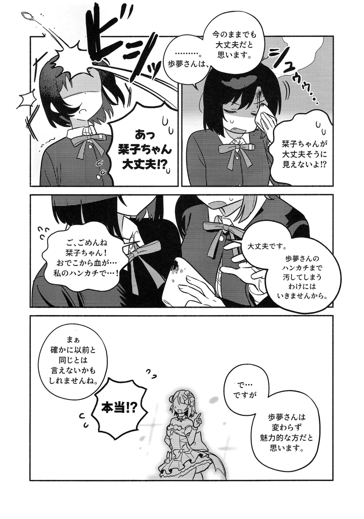 12ページ目