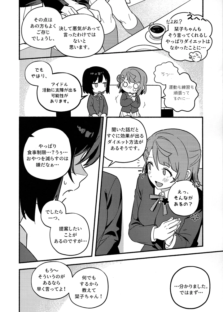 13ページ目