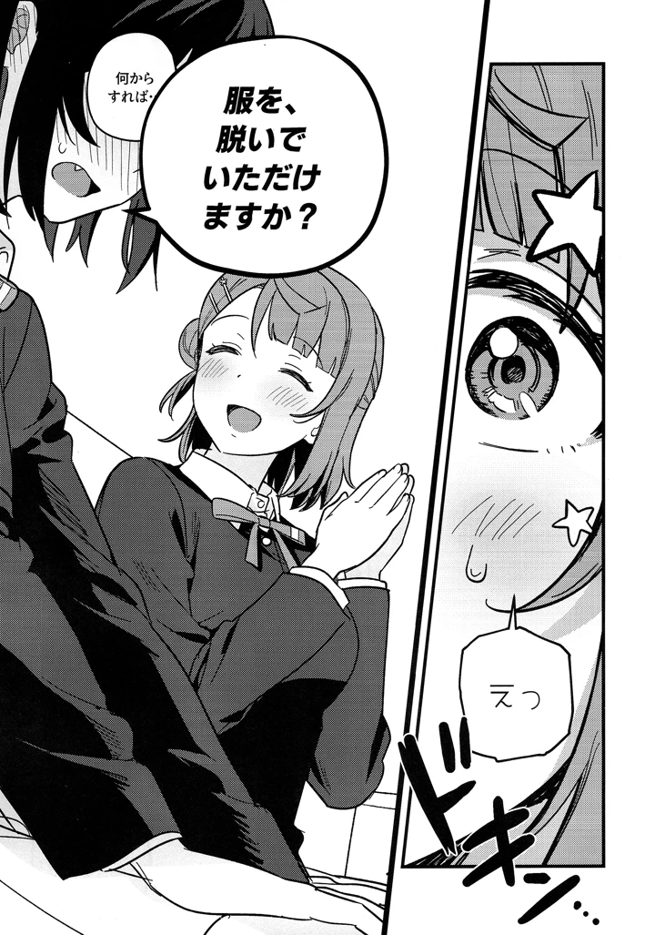 14ページ目