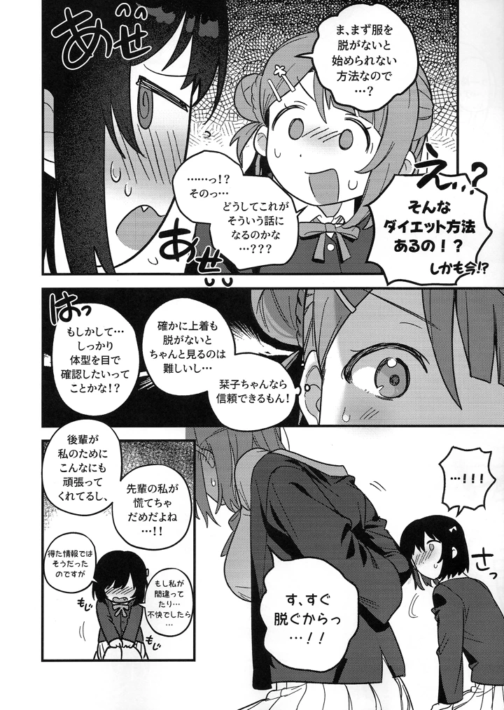 15ページ目