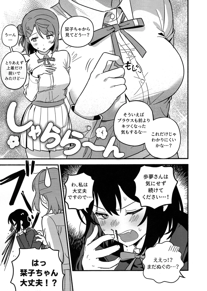 16ページ目