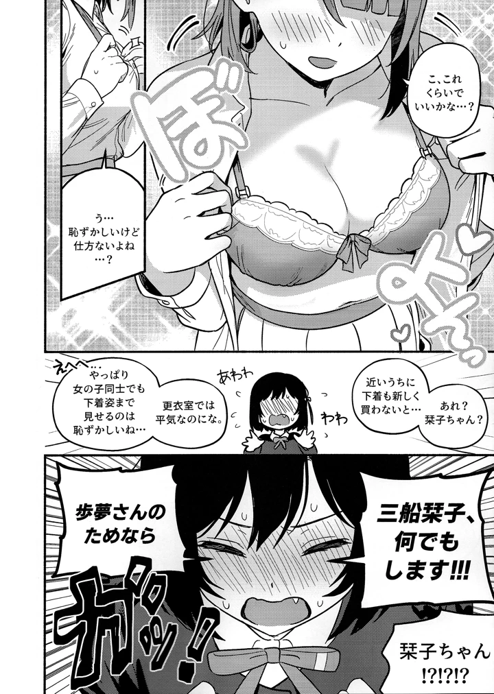 17ページ目