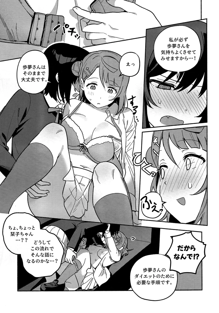 18ページ目