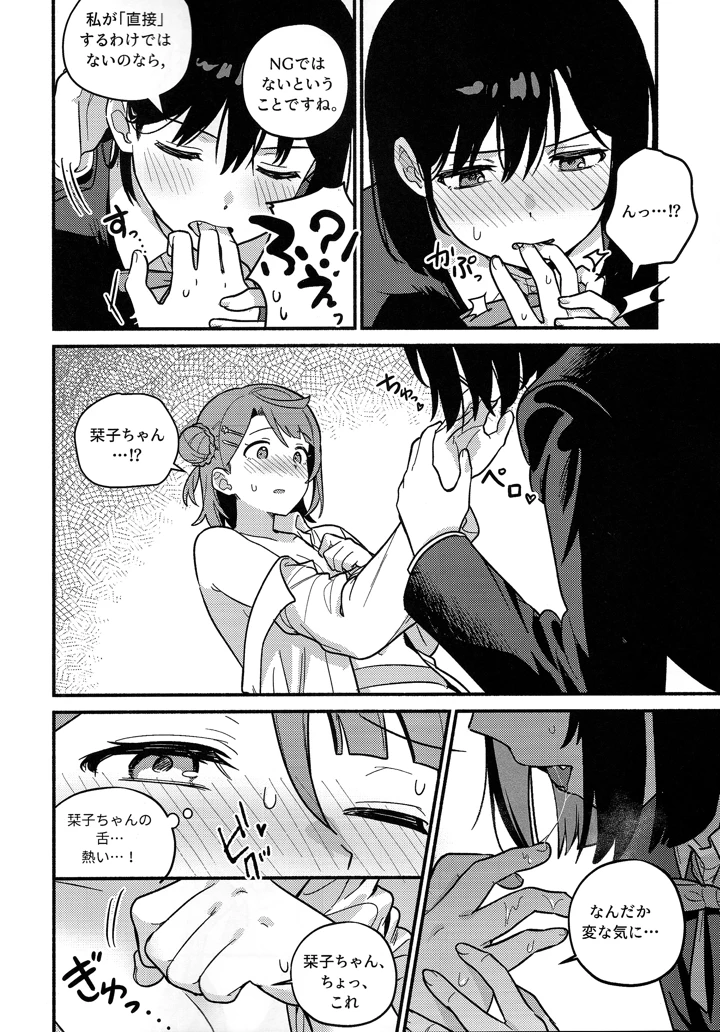 21ページ目