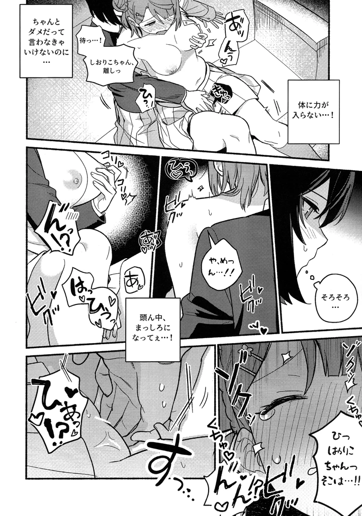 23ページ目