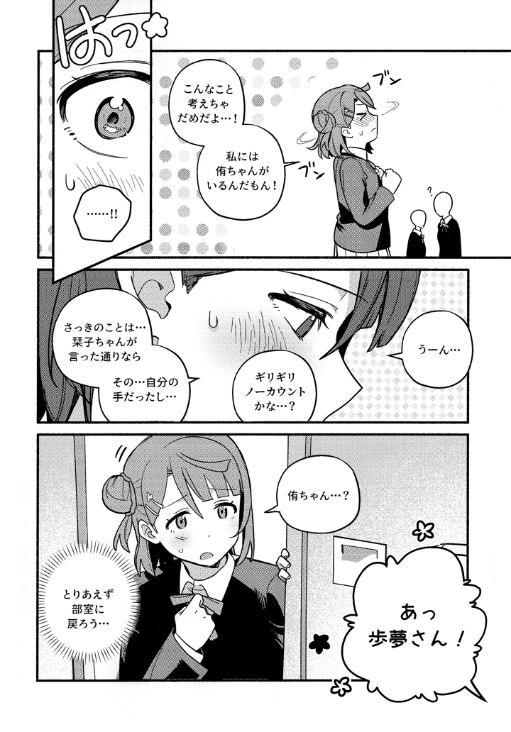 27ページ目