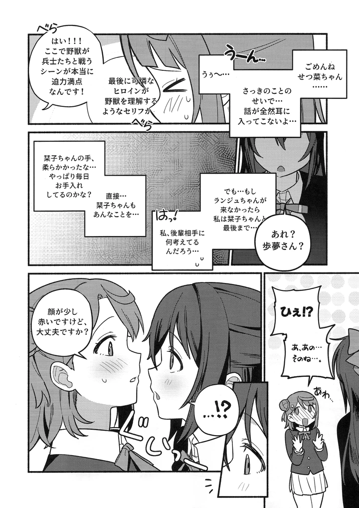29ページ目