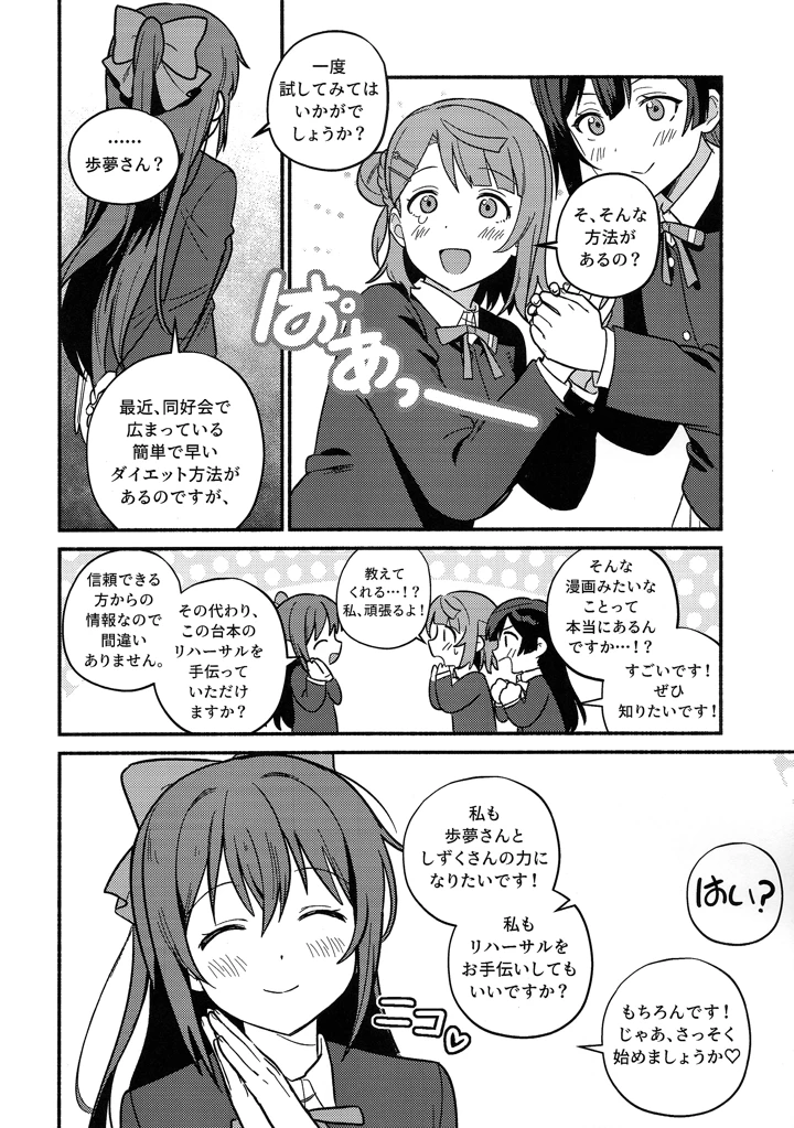 31ページ目