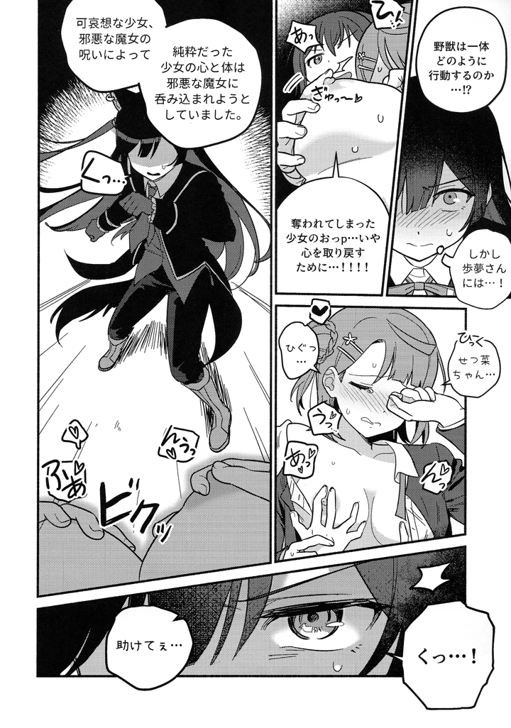37ページ目
