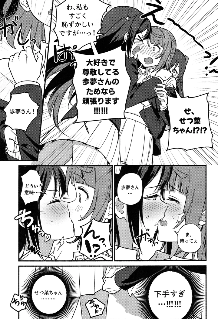 38ページ目