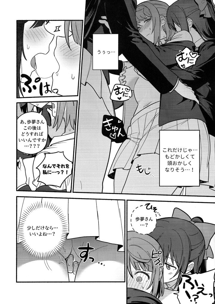 39ページ目