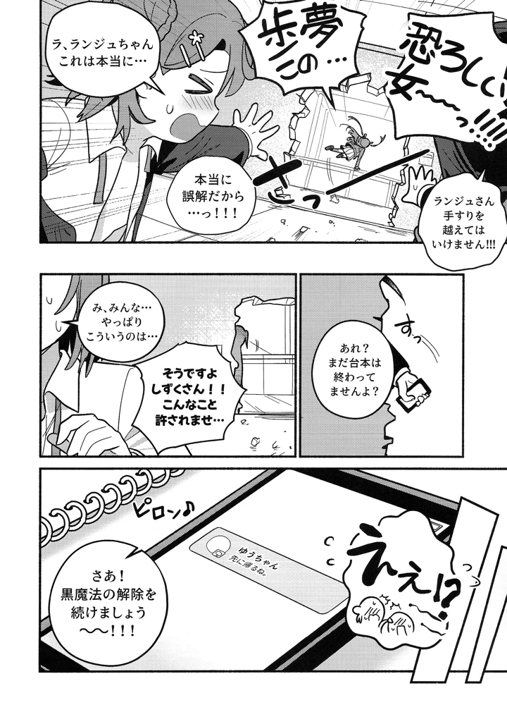43ページ目