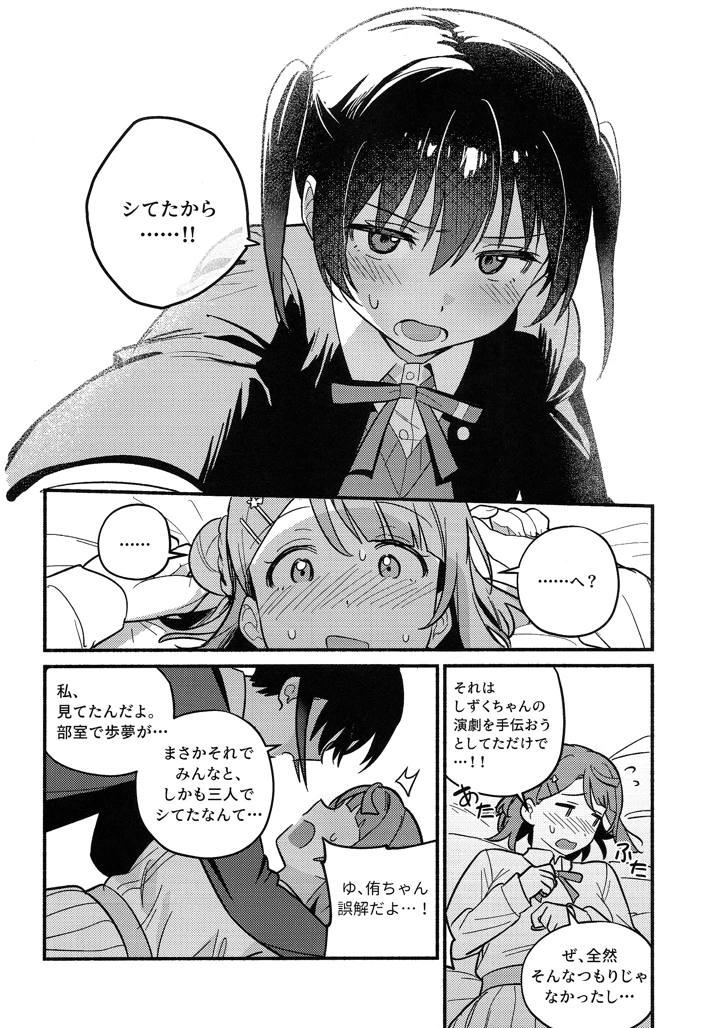 49ページ目