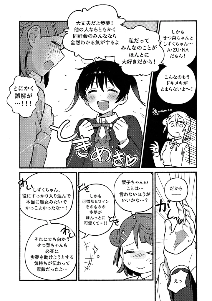 50ページ目