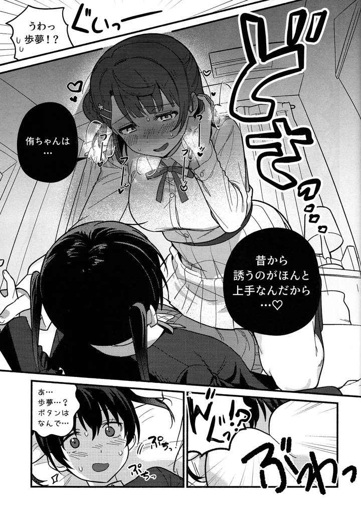 52ページ目