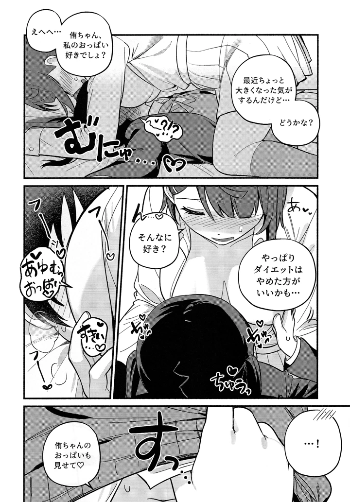 53ページ目