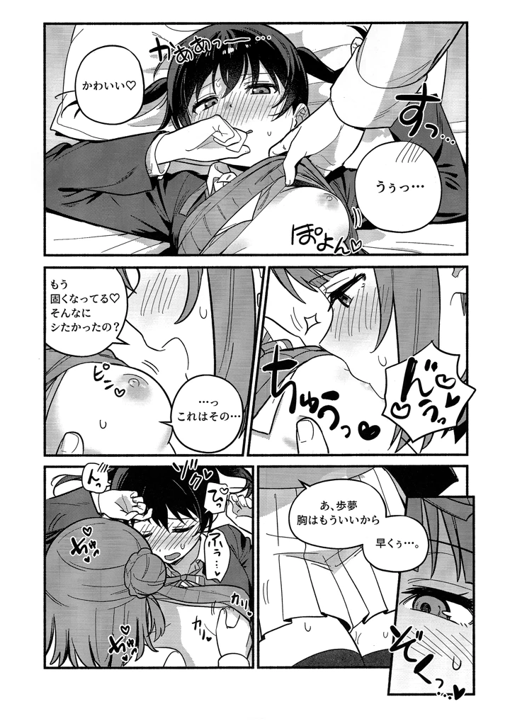 54ページ目