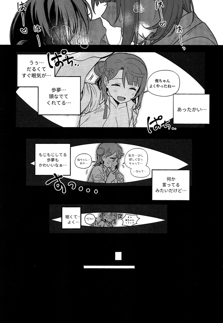 61ページ目