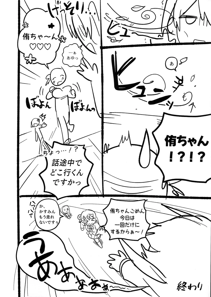 67ページ目