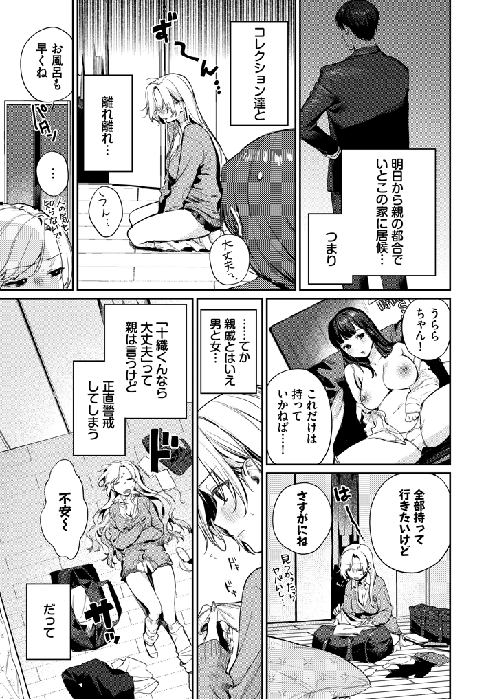 11ページ目