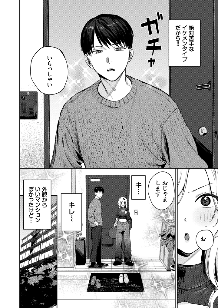 12ページ目