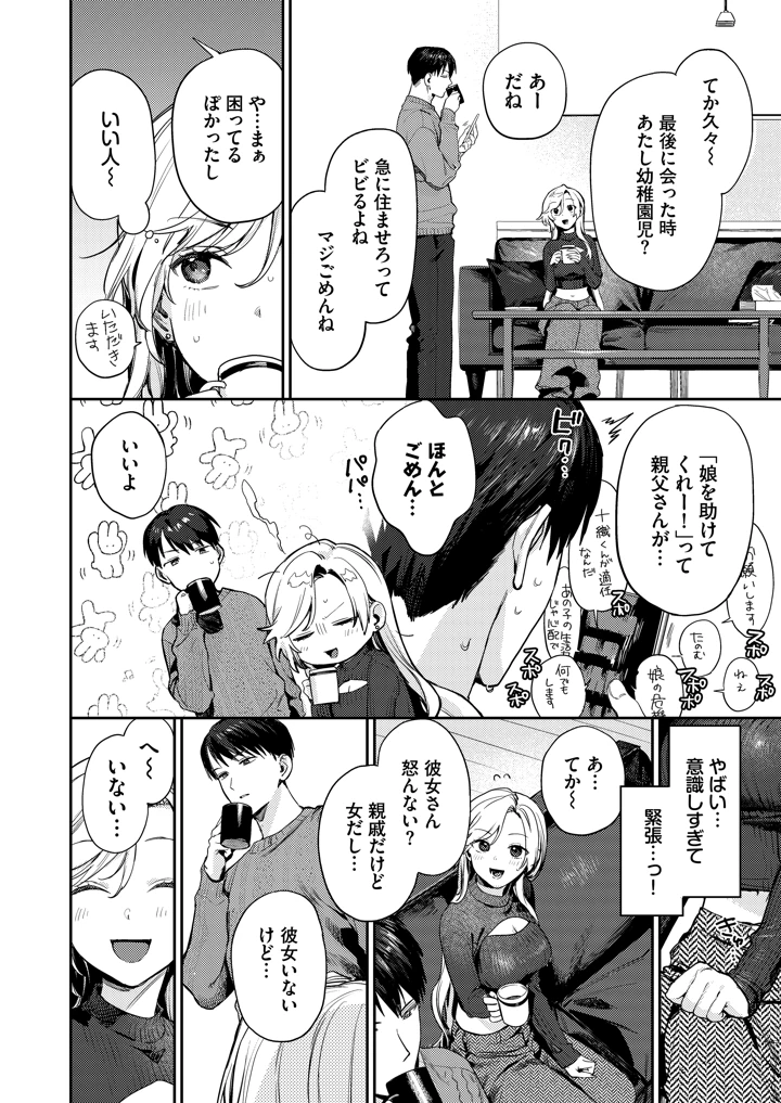 14ページ目