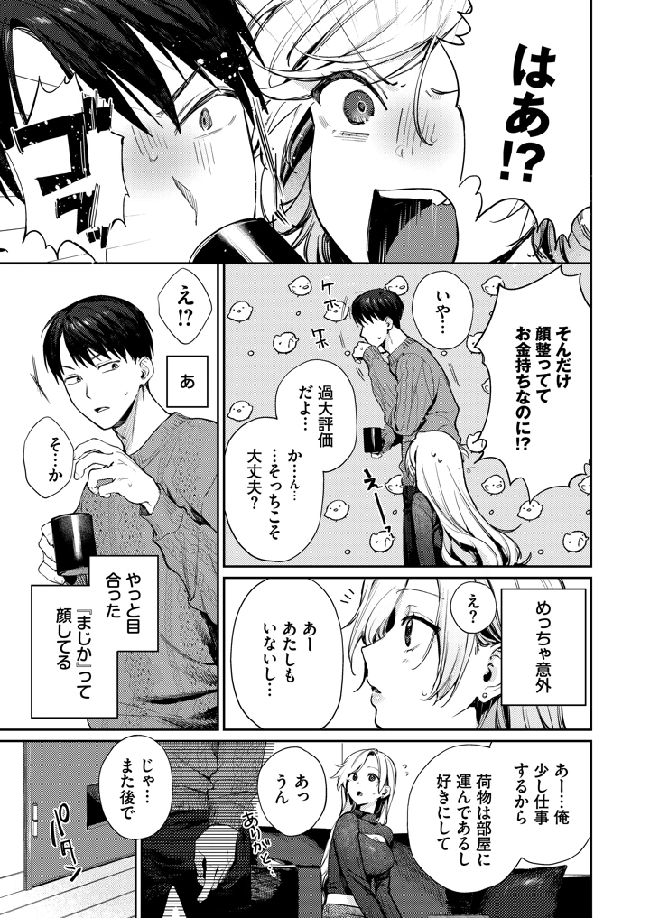 15ページ目