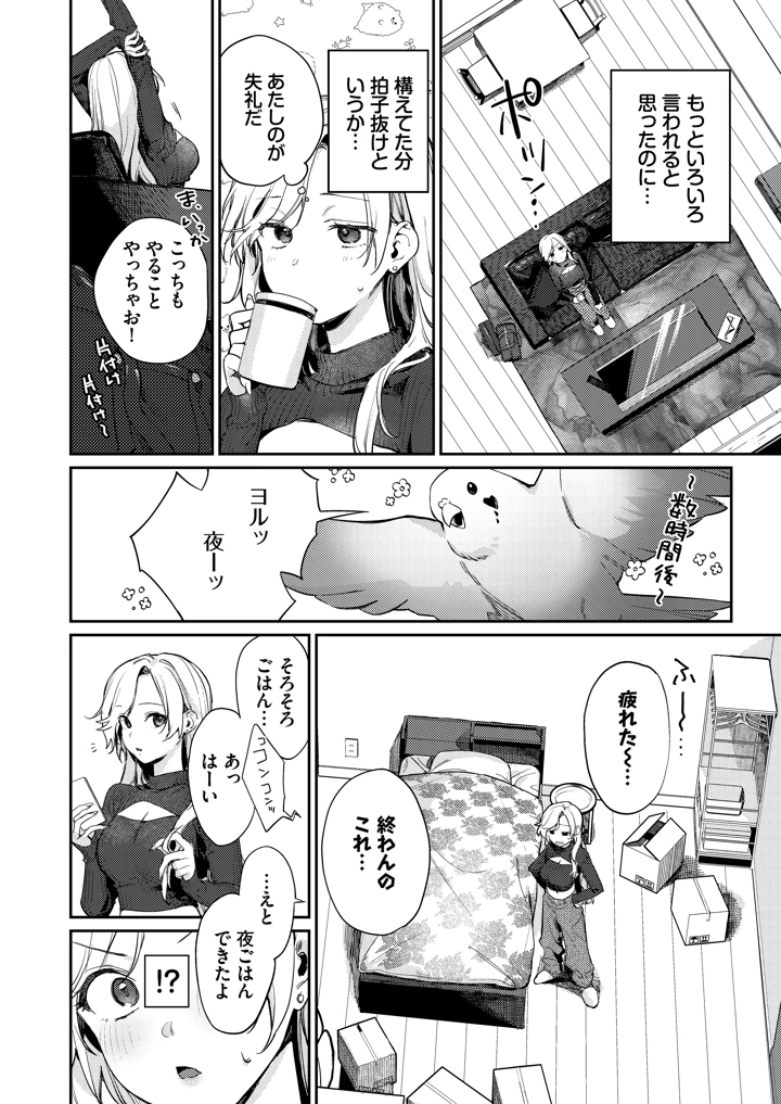 16ページ目