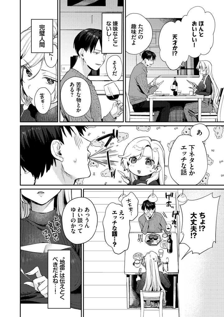 18ページ目