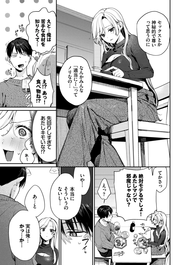 19ページ目