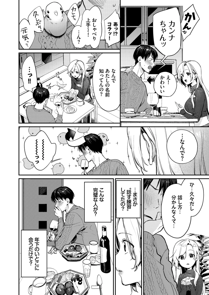 20ページ目