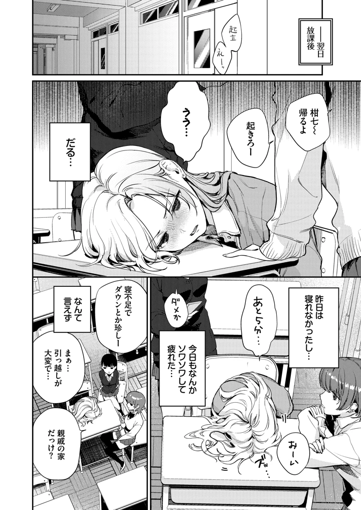 26ページ目