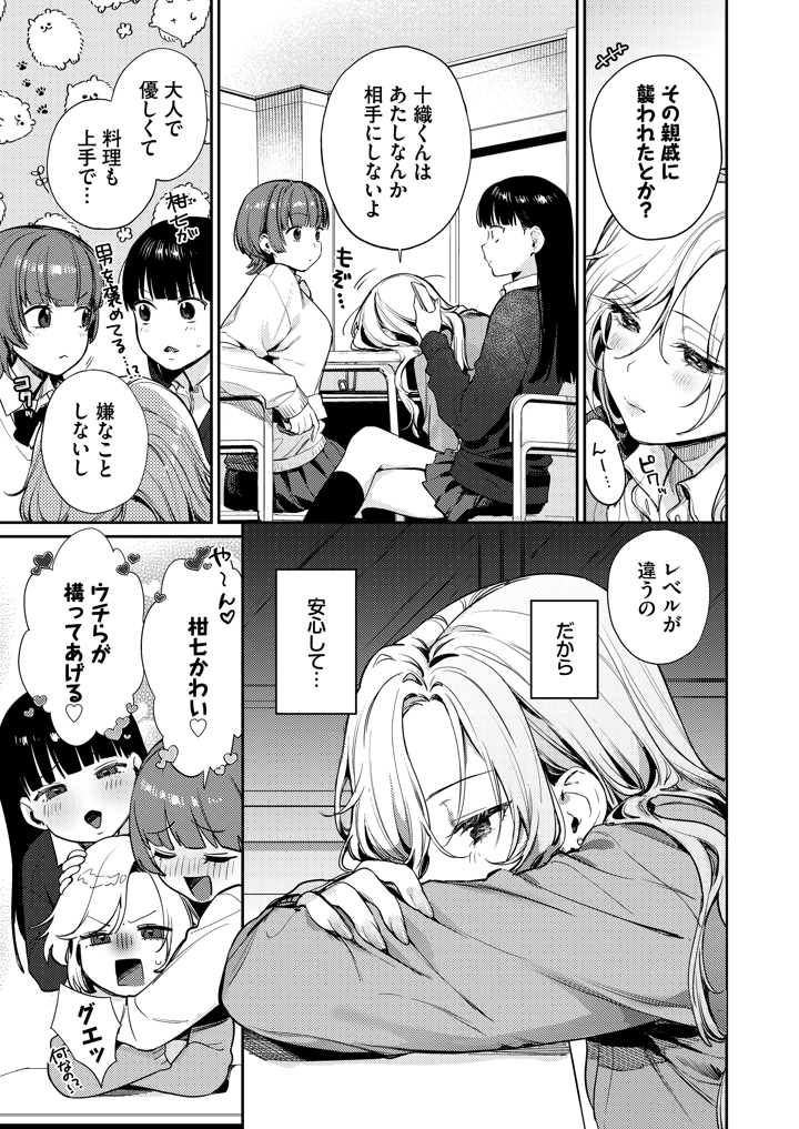 27ページ目
