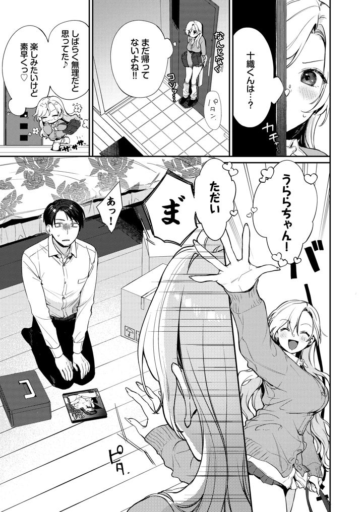 29ページ目