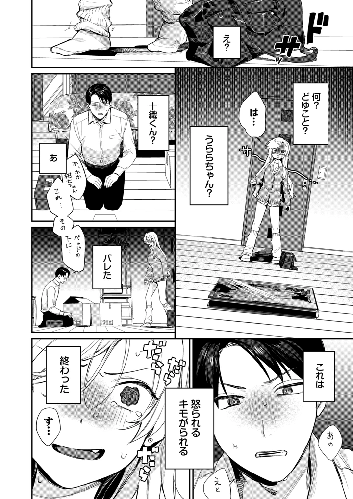 30ページ目