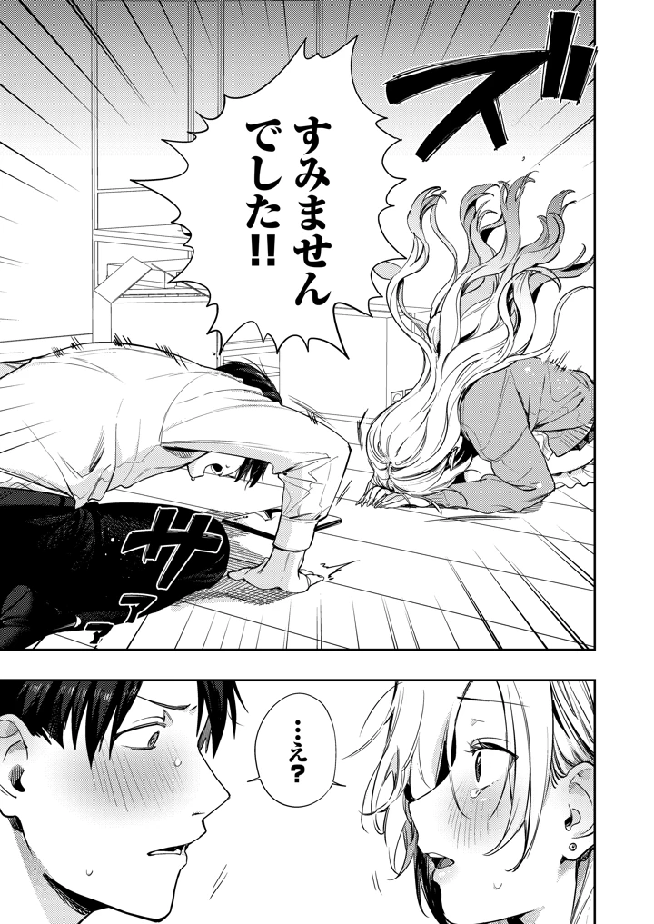 31ページ目