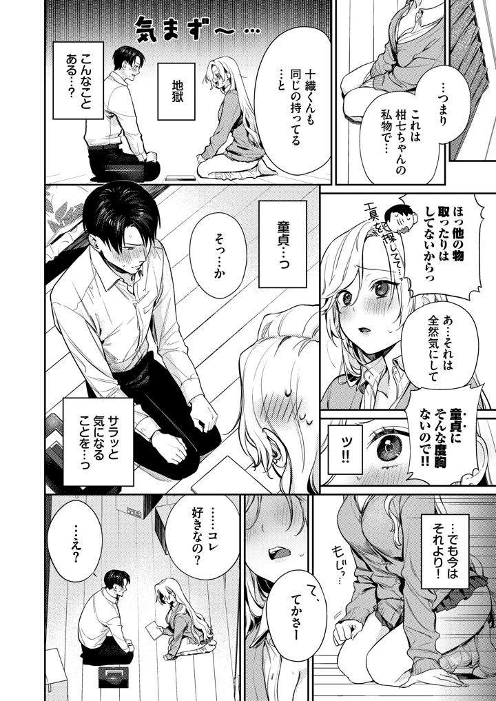 32ページ目