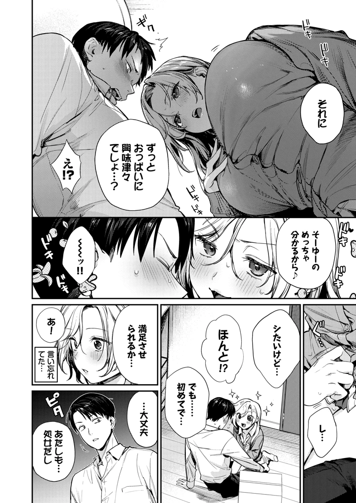 36ページ目
