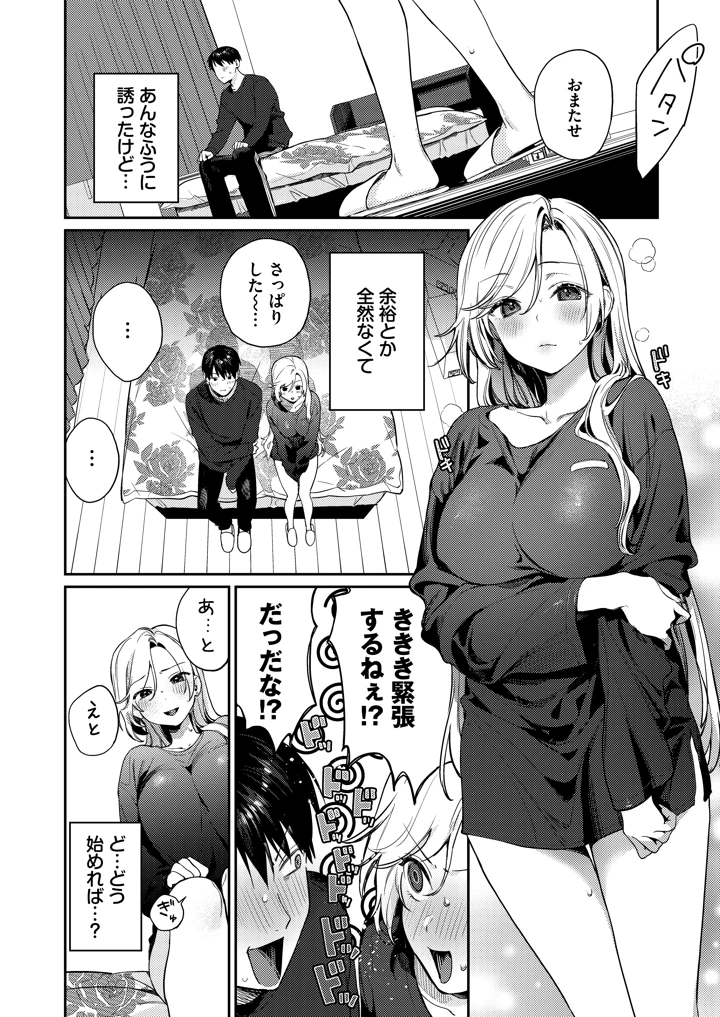 38ページ目